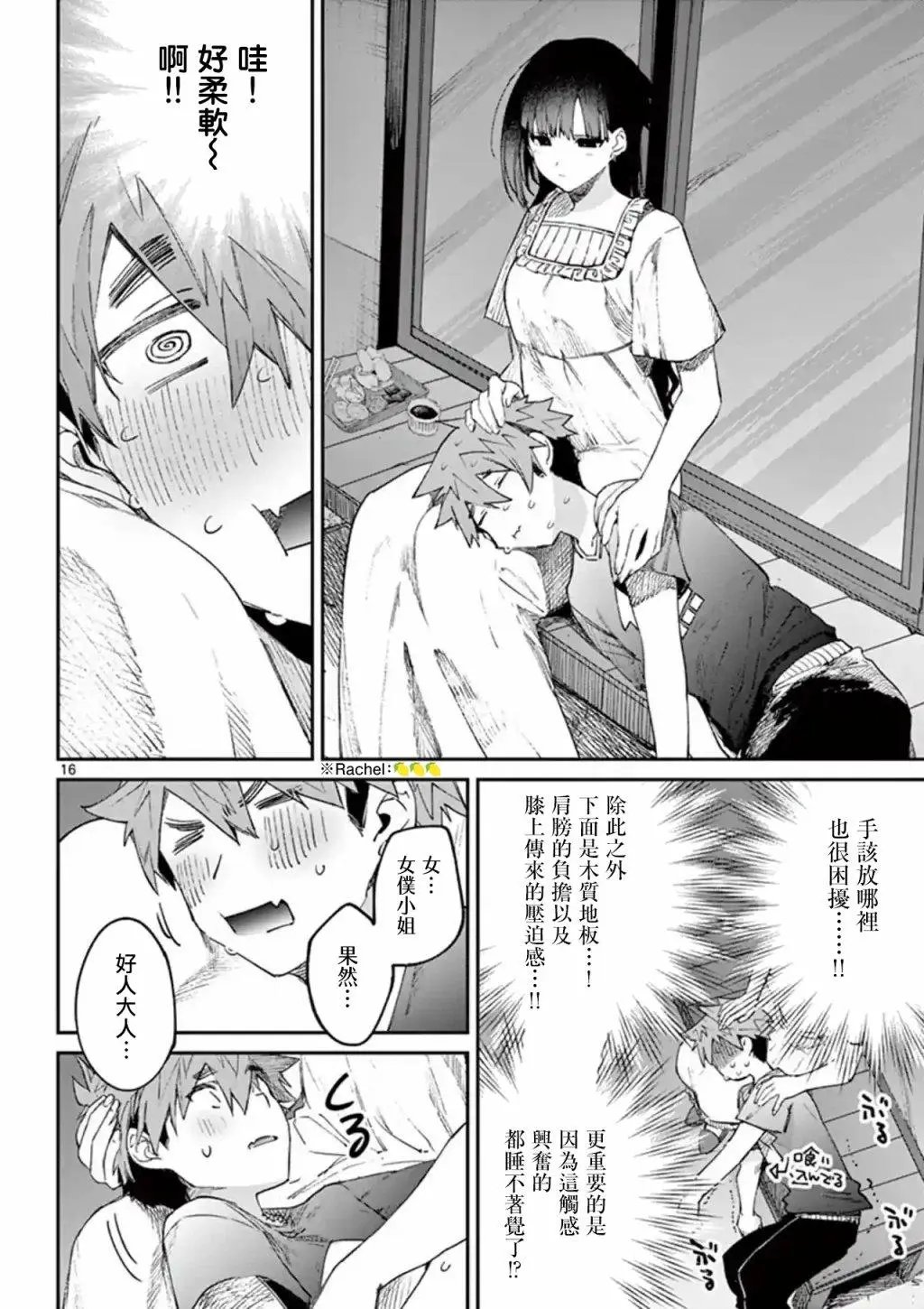 第04话