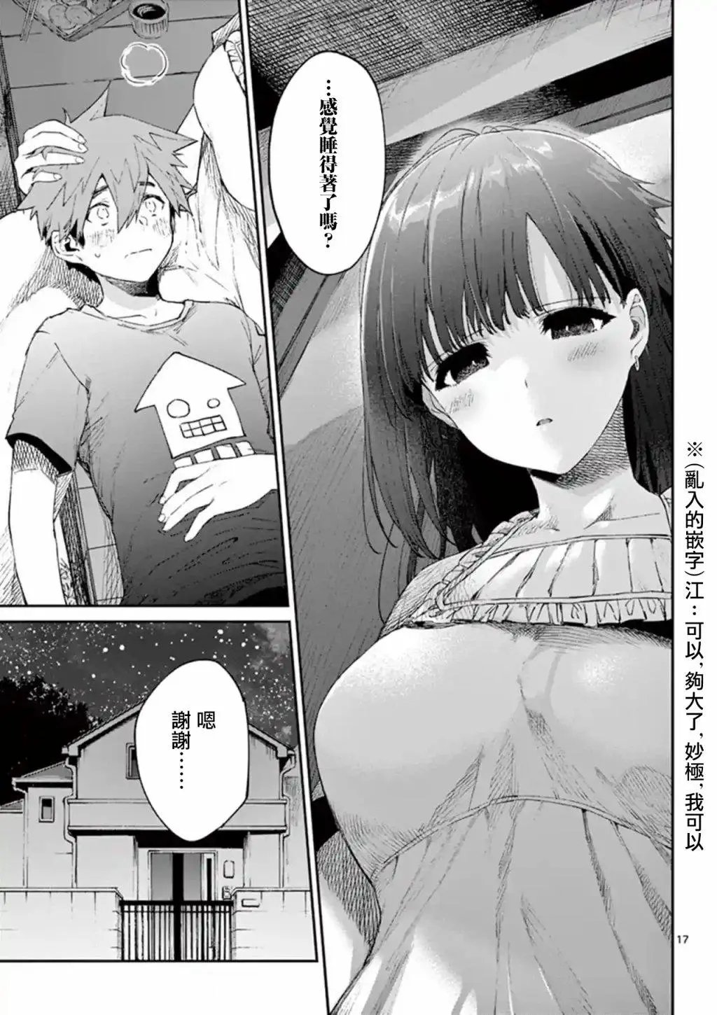 第04话