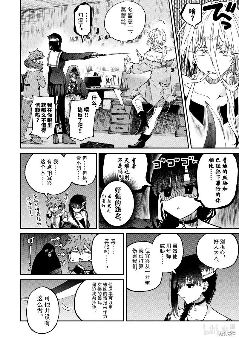 第39话