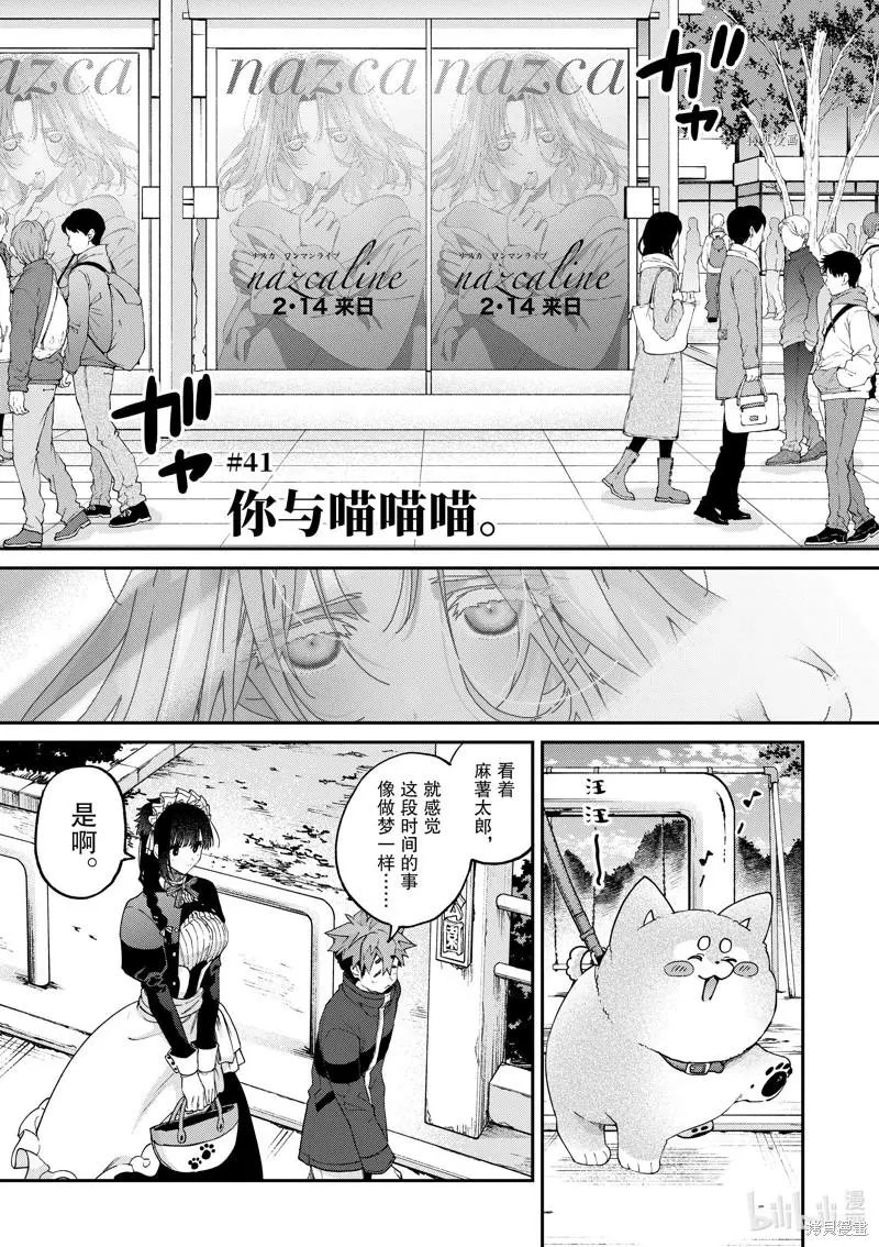第41话