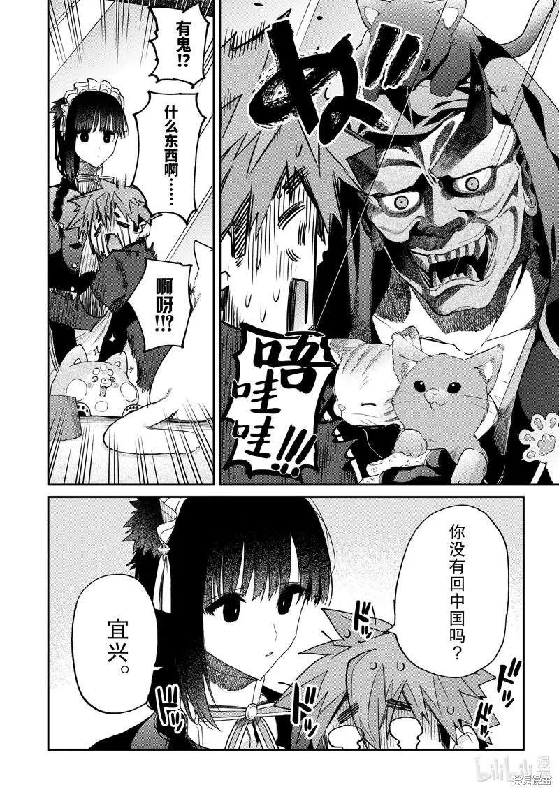 第41话