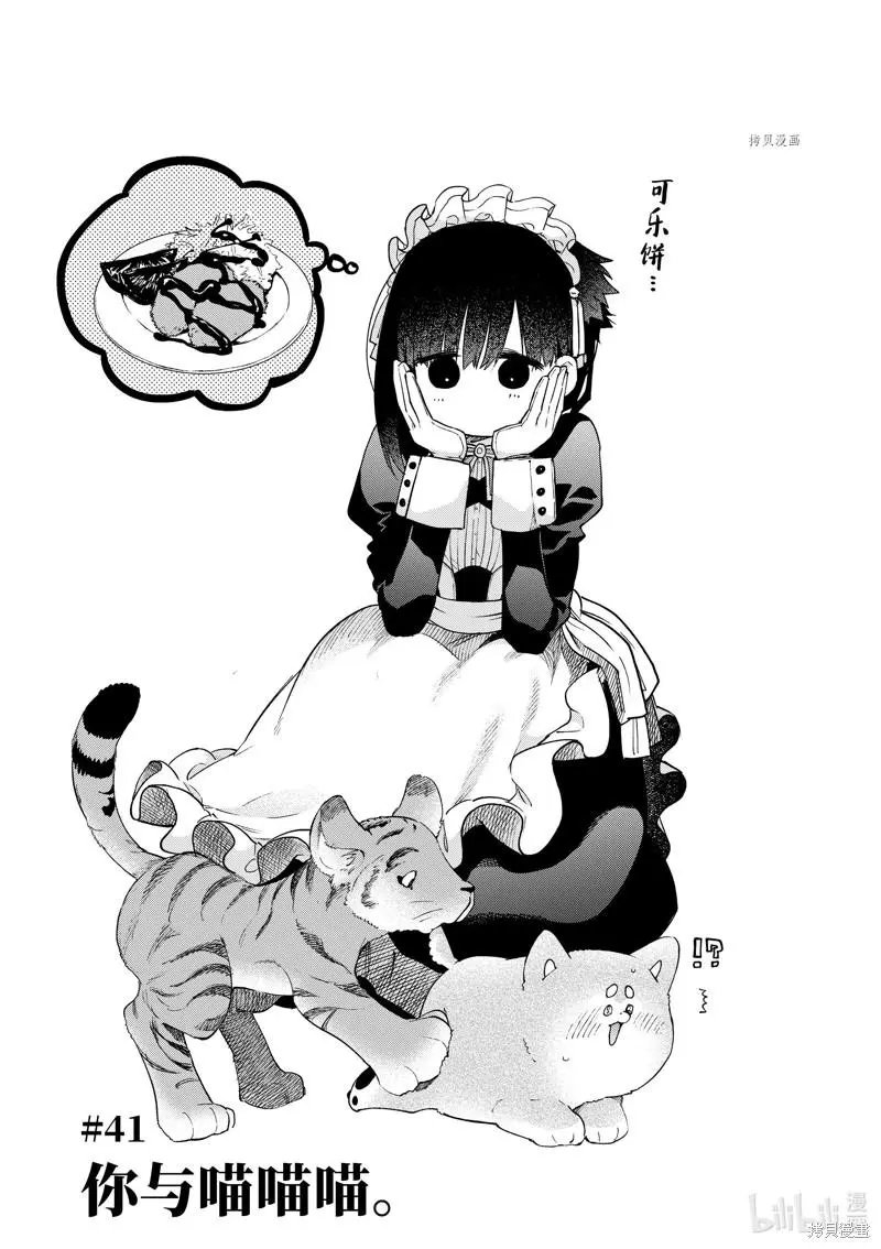 第41话