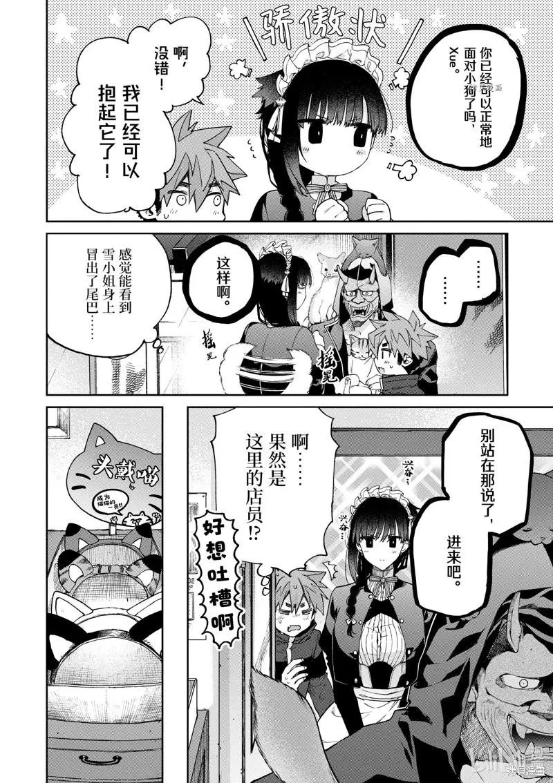 第41话