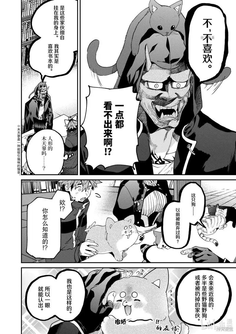 第41话