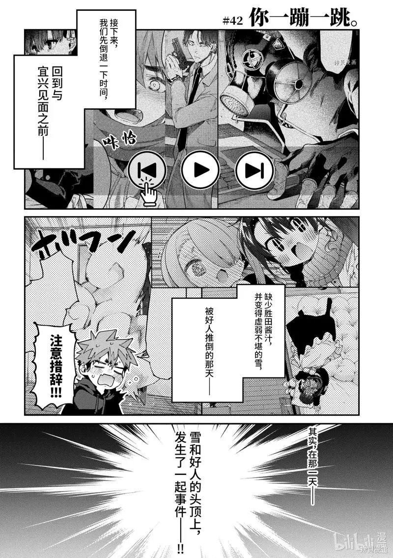 第42话