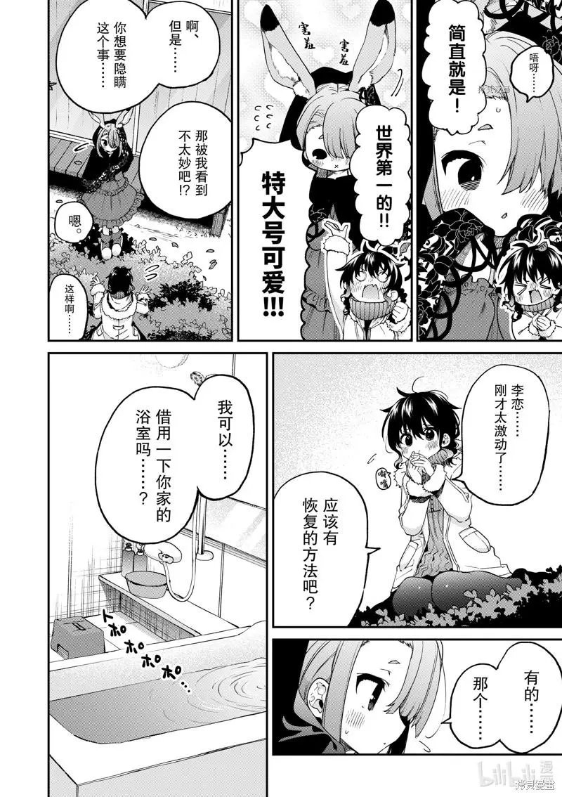 第42话