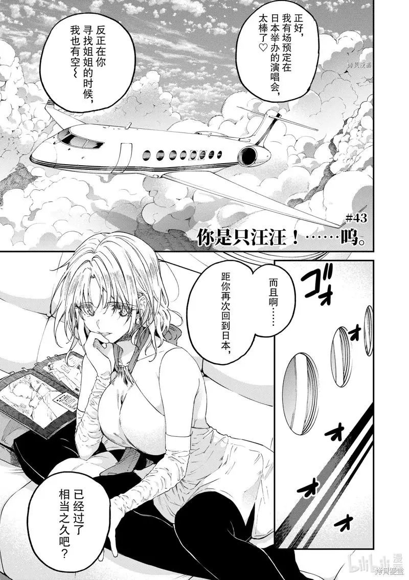 第43话