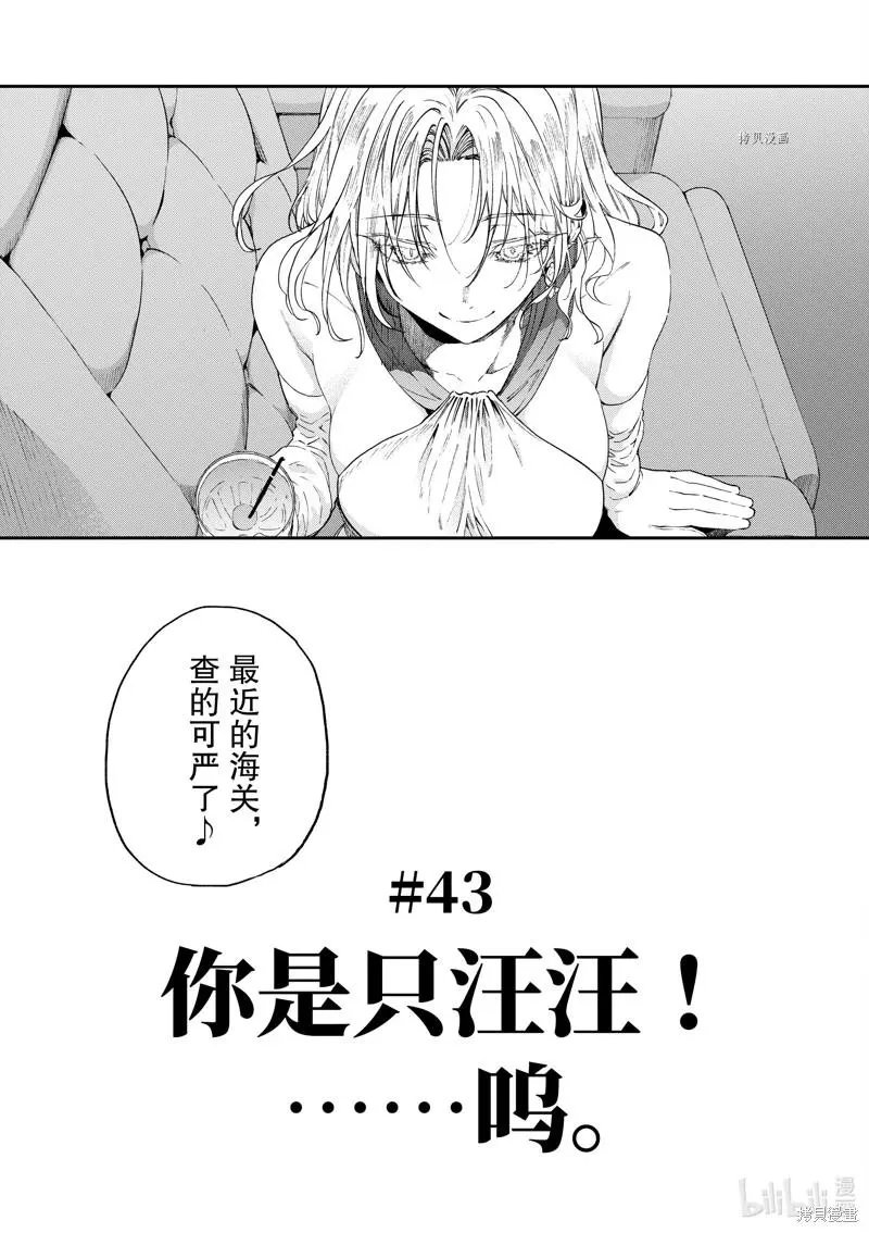 第43话