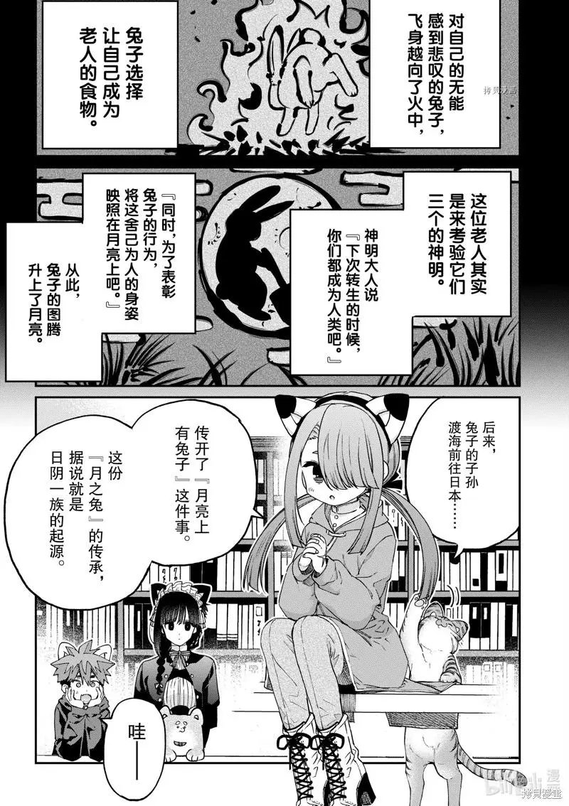 第43话