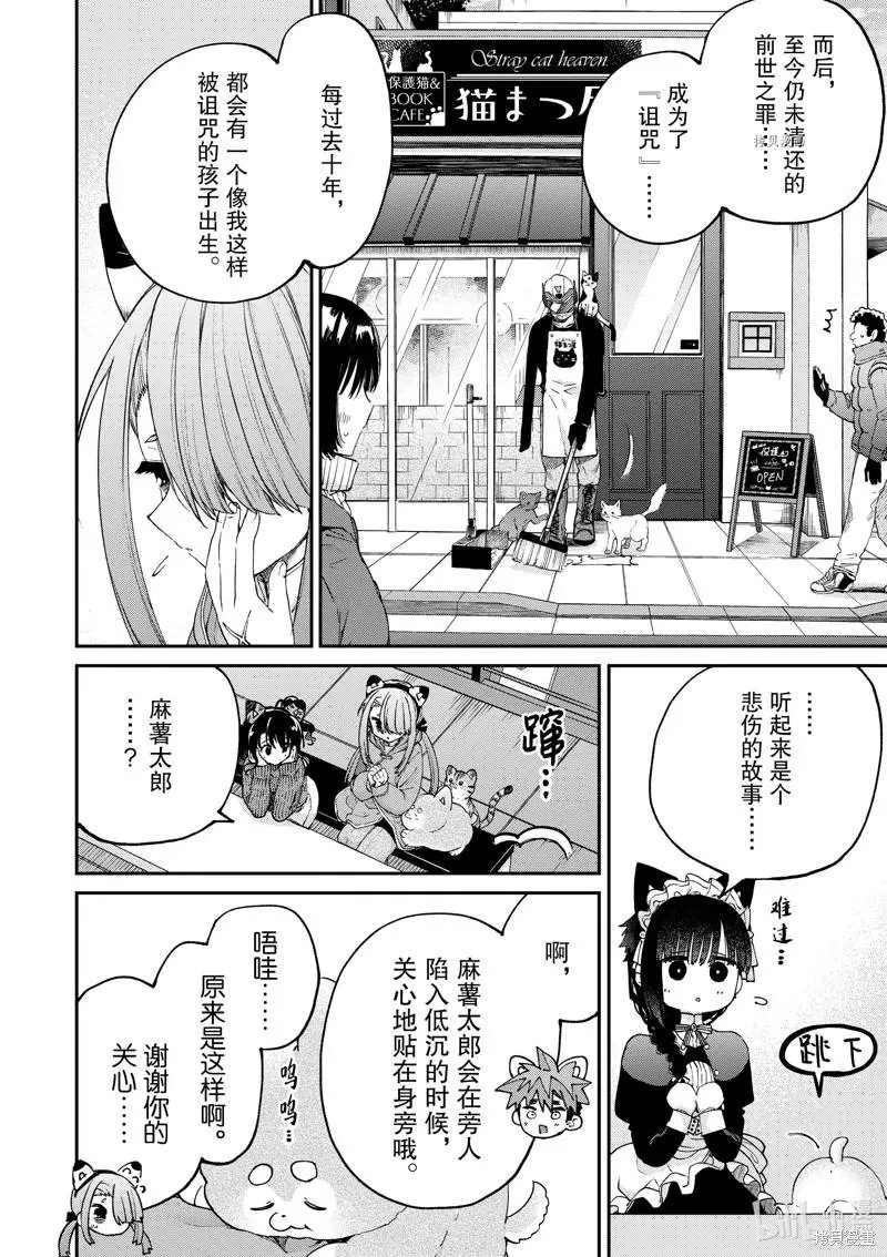 第43话