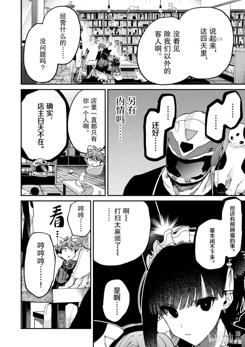 第43话