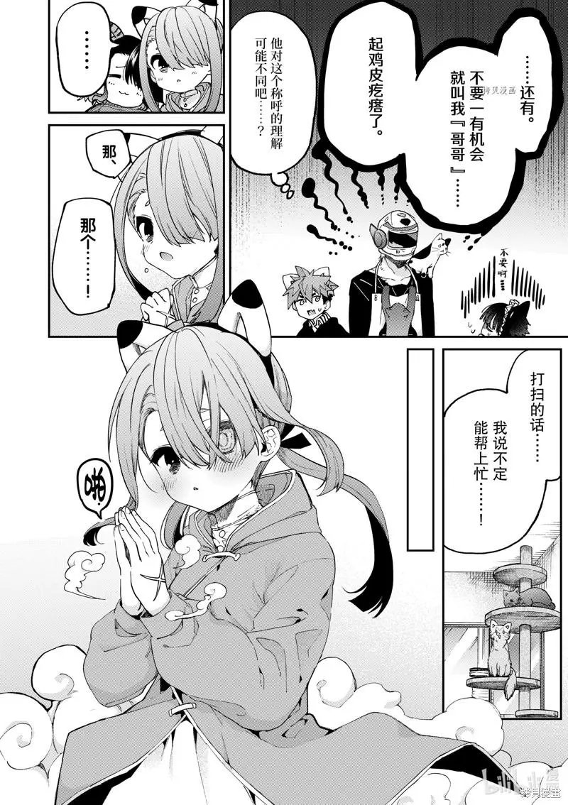 第43话