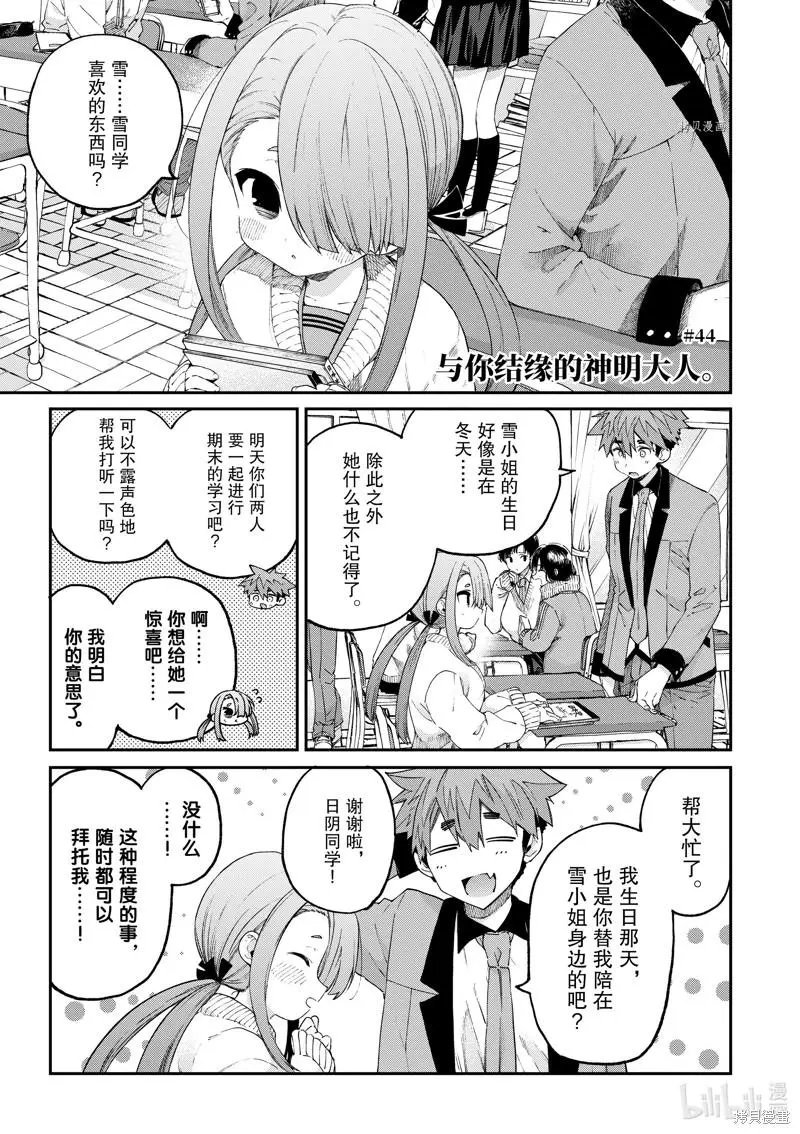 第44话
