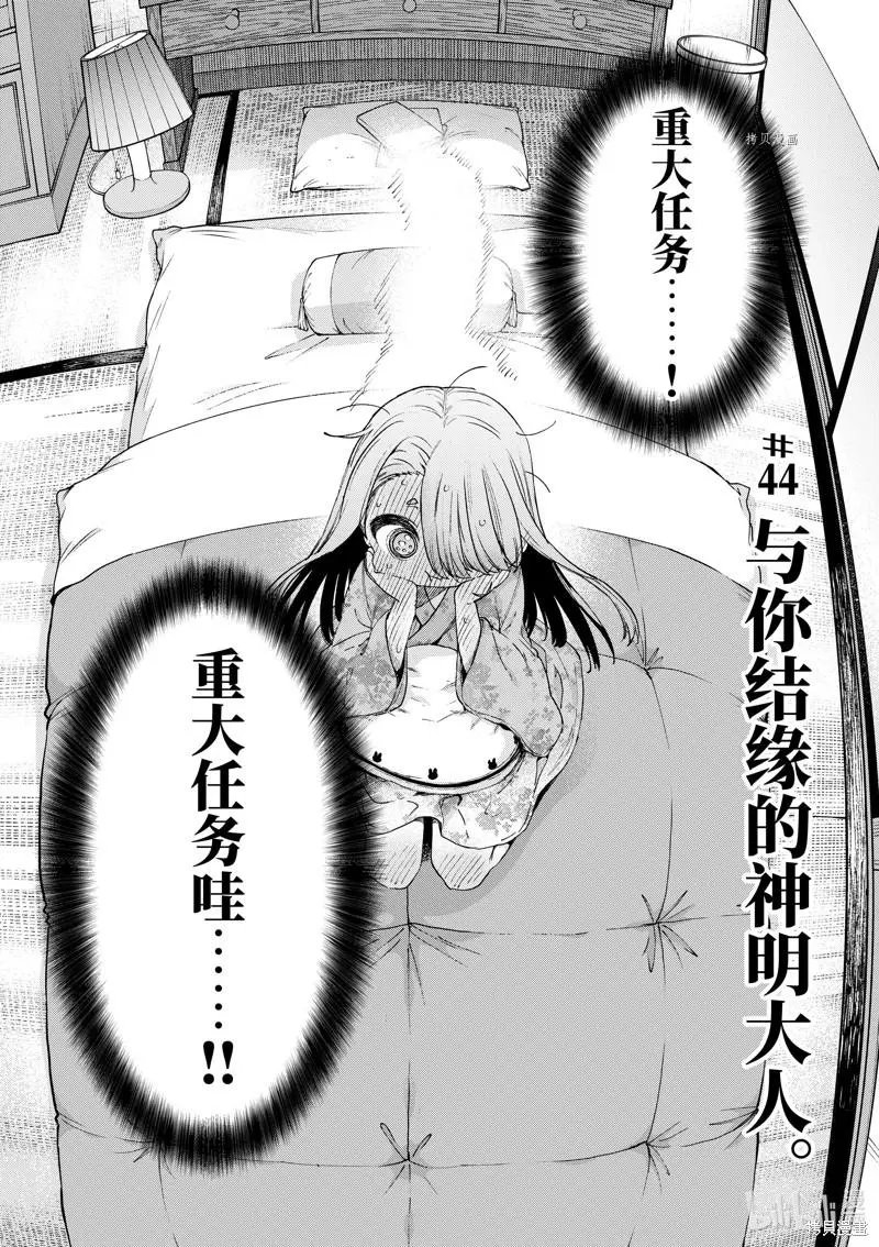 第44话