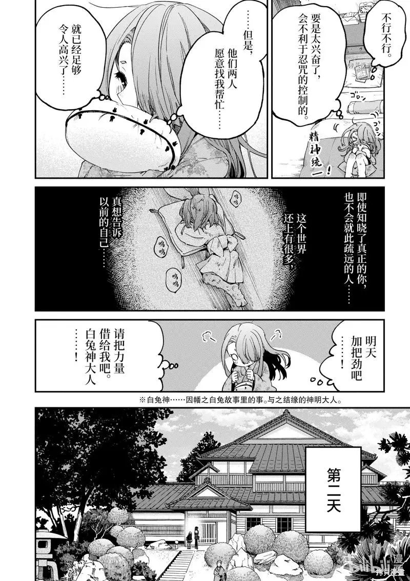 第44话