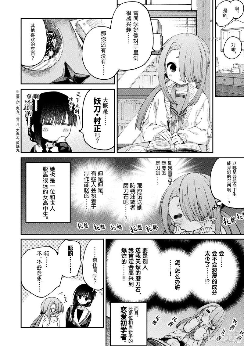 第44话