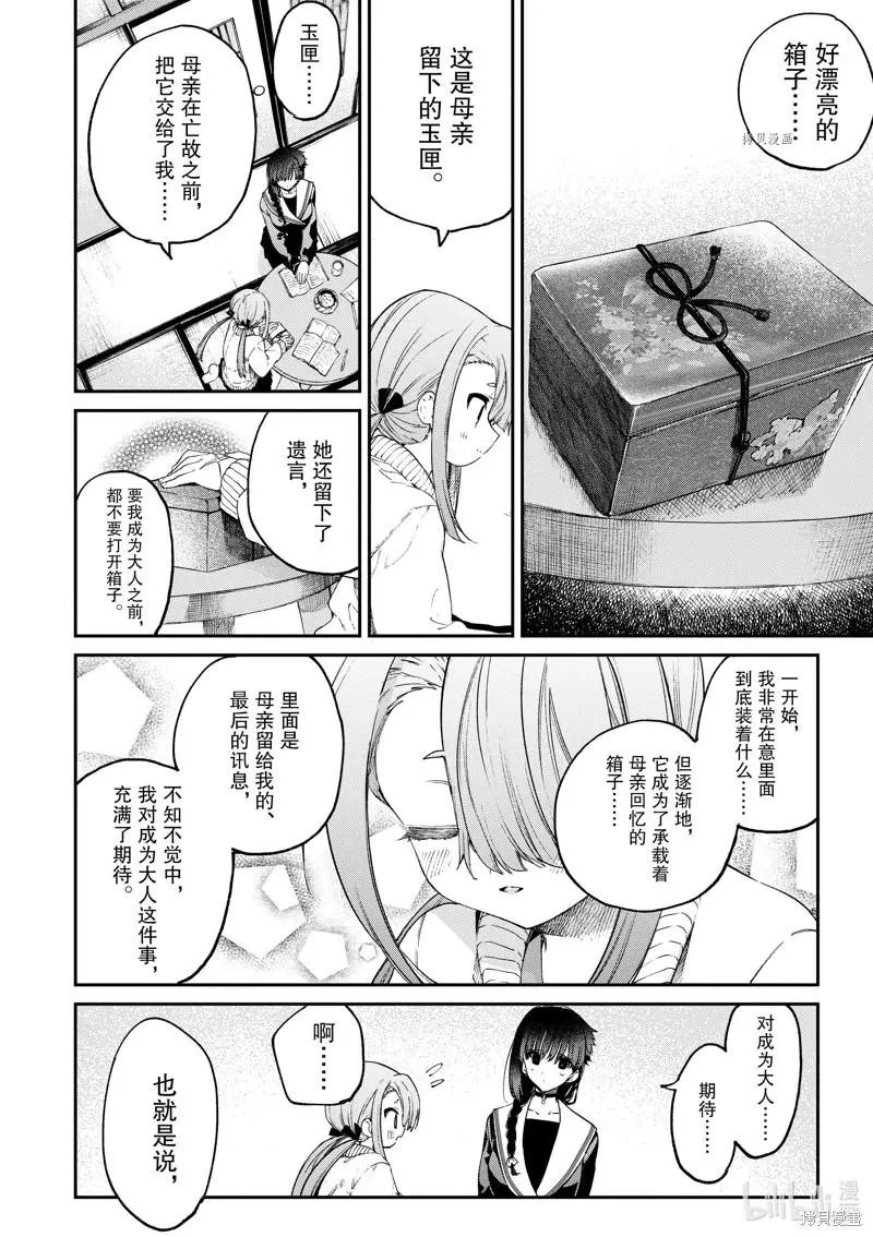 第44话