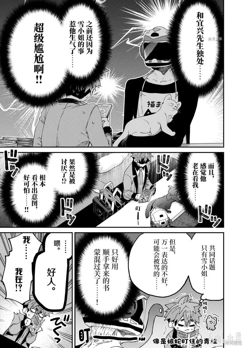 第44话