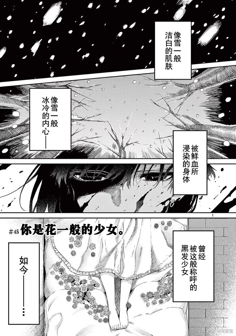 第45话