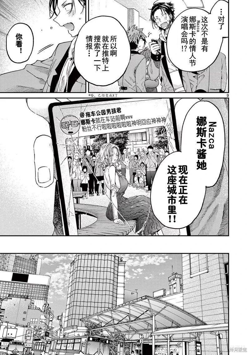 第45话