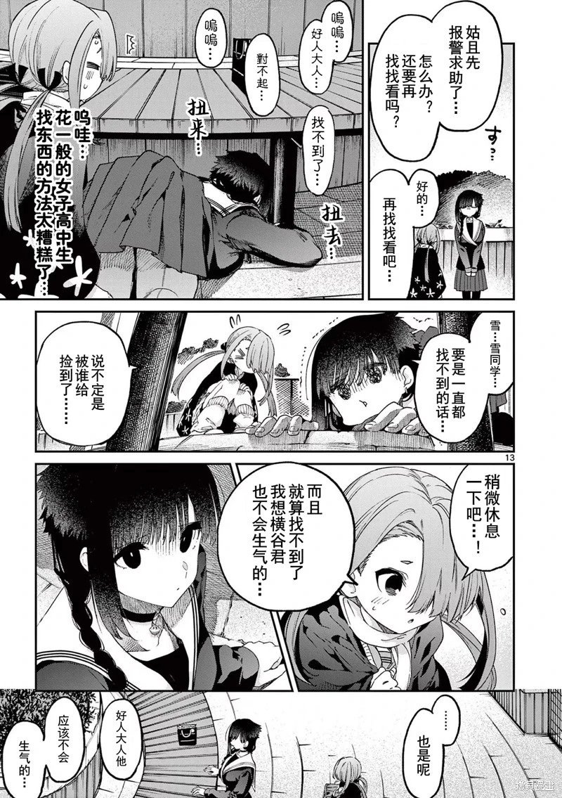 第45话