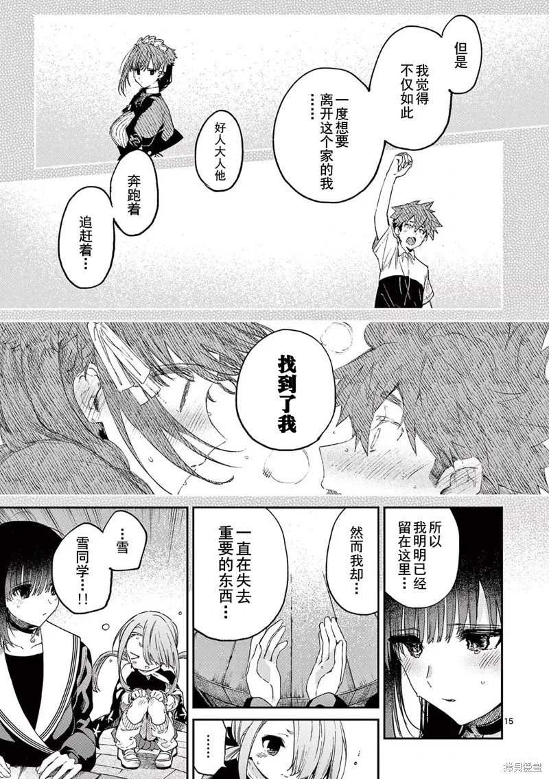 第45话