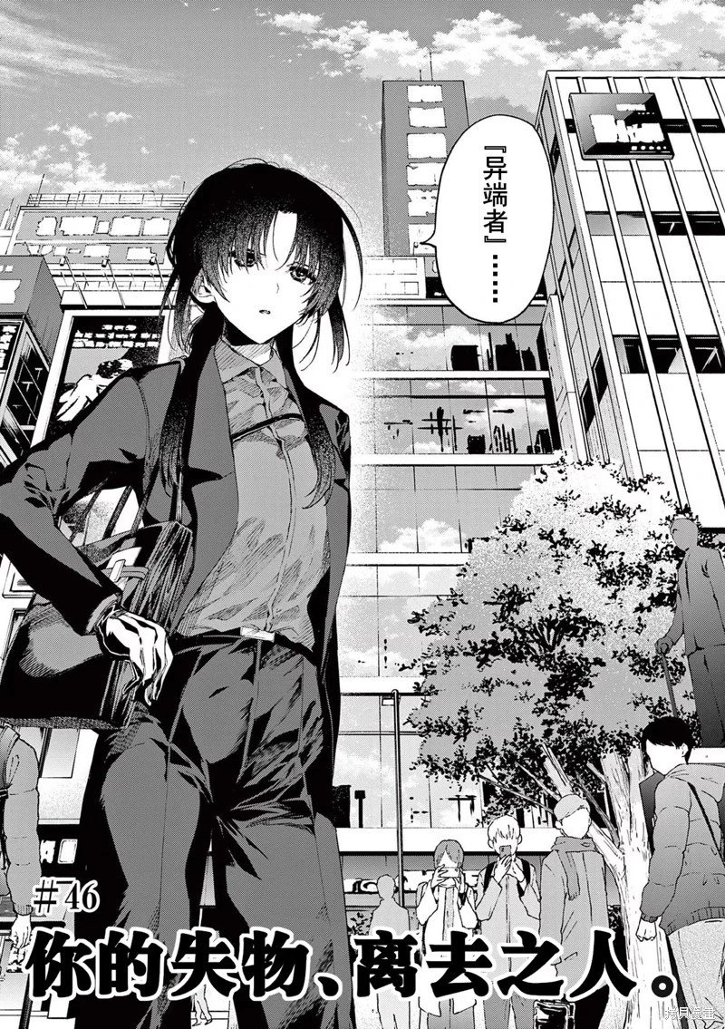 第46话