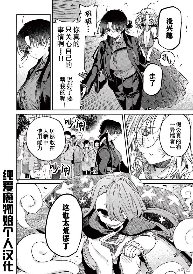 第46话