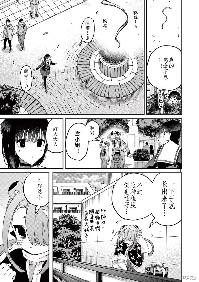 第46话