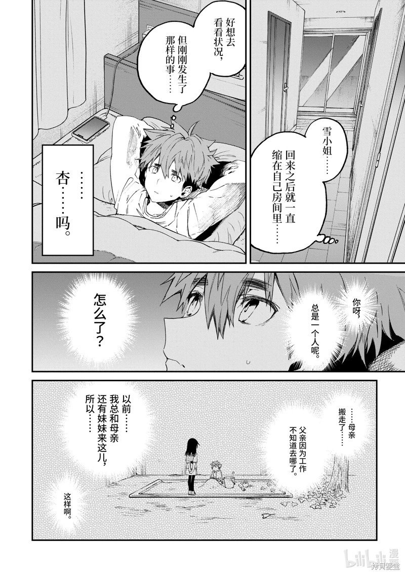 第47话