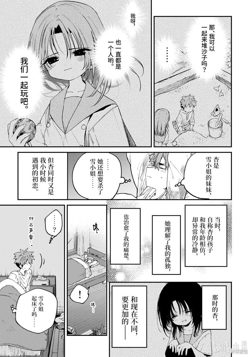 第47话