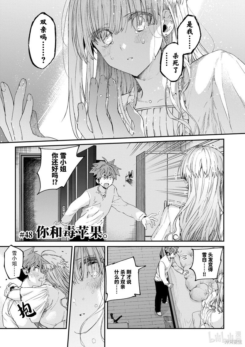第48话