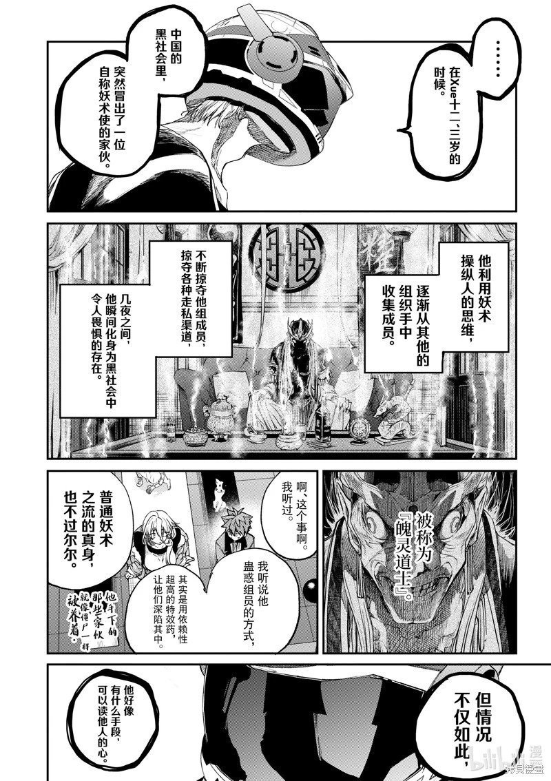 第48话