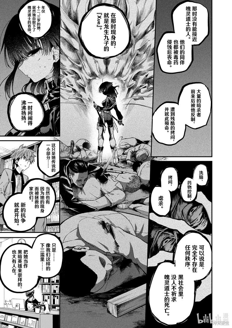第48话
