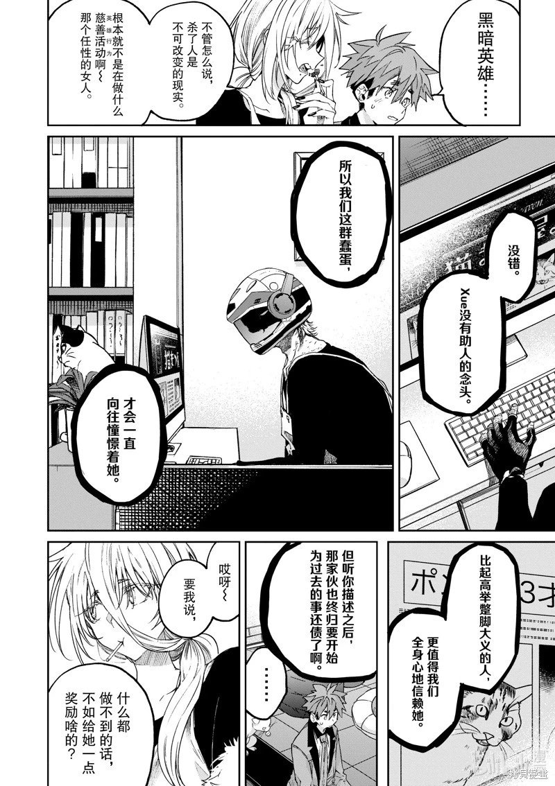 第48话