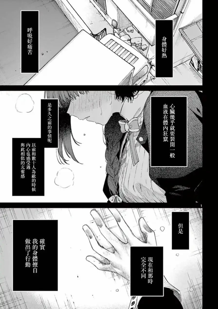 第4.5话