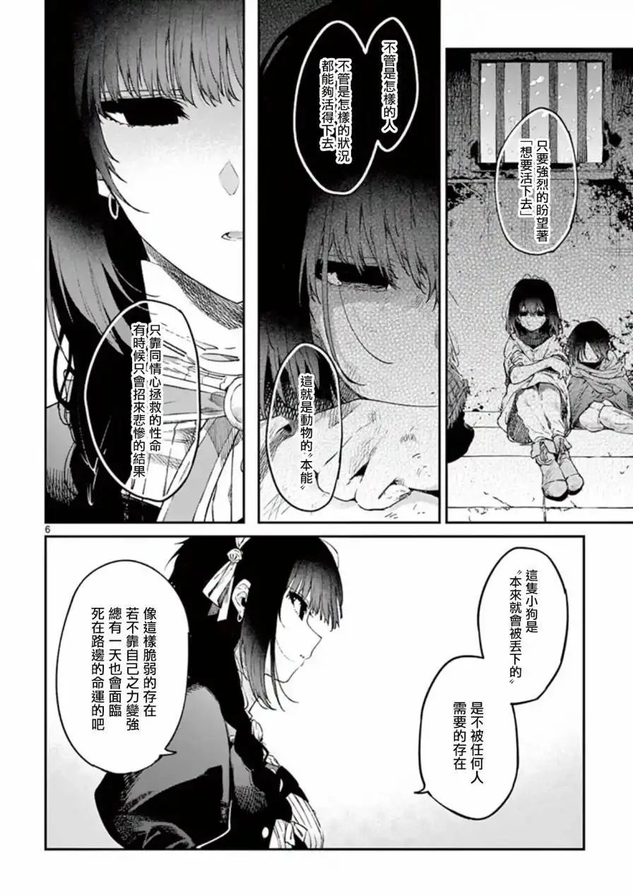 第4.5话