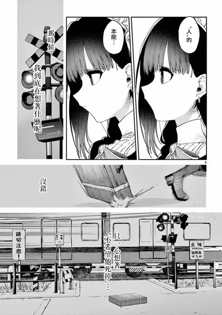 第4.5话