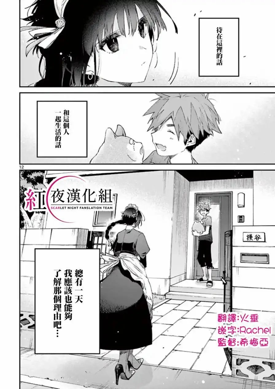 第4.5话