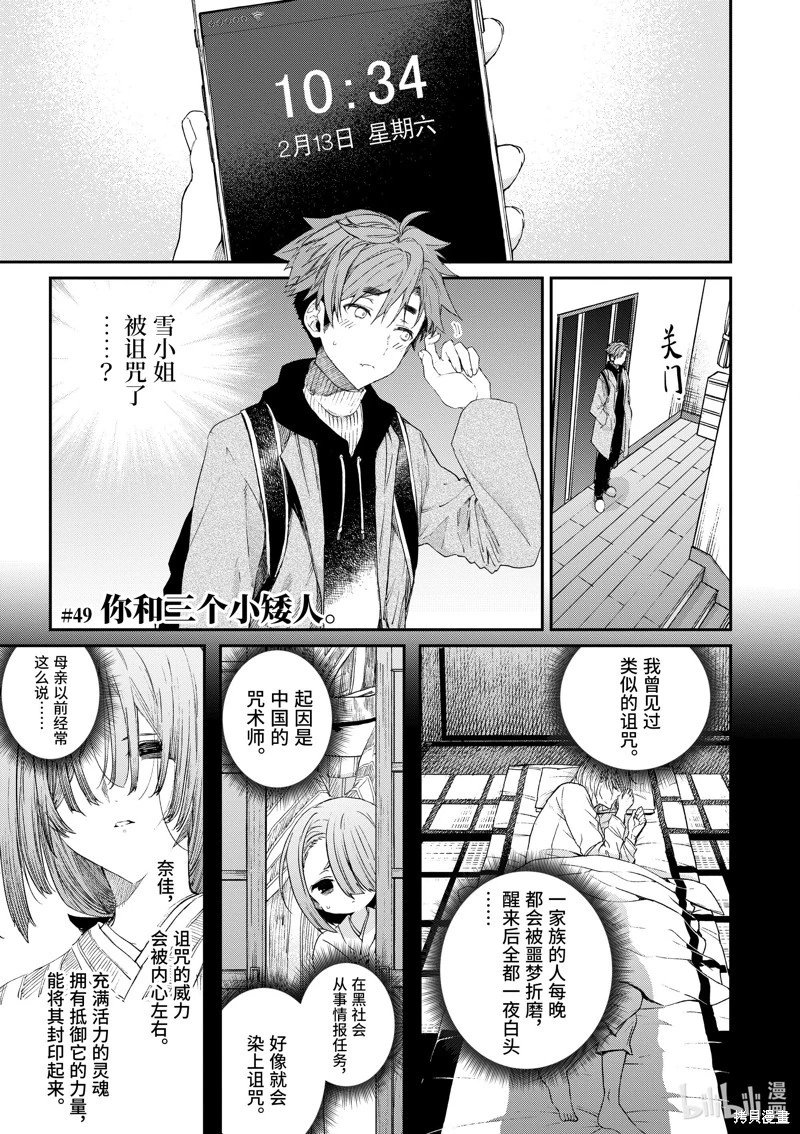 第49话