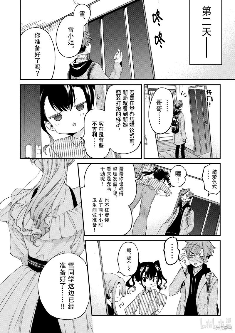 第49话