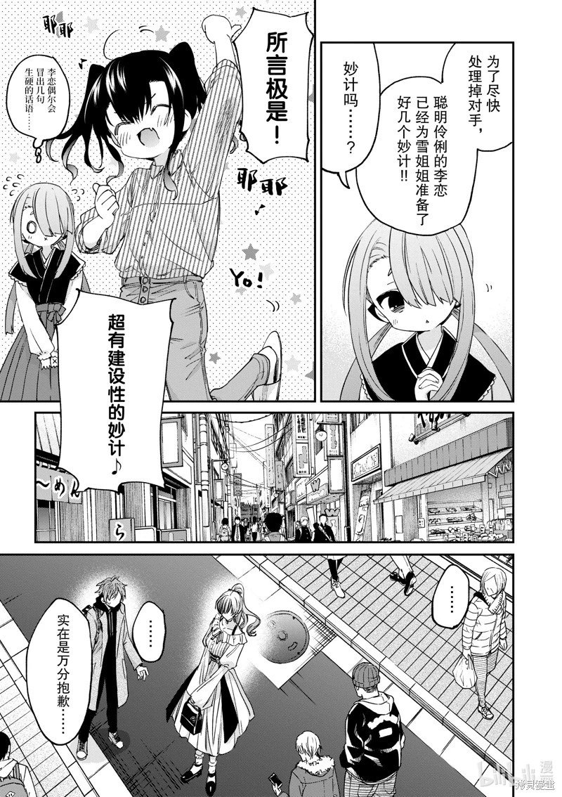 第49话
