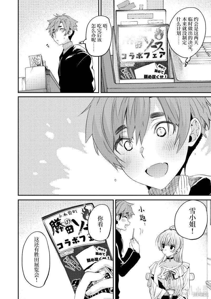 第49话