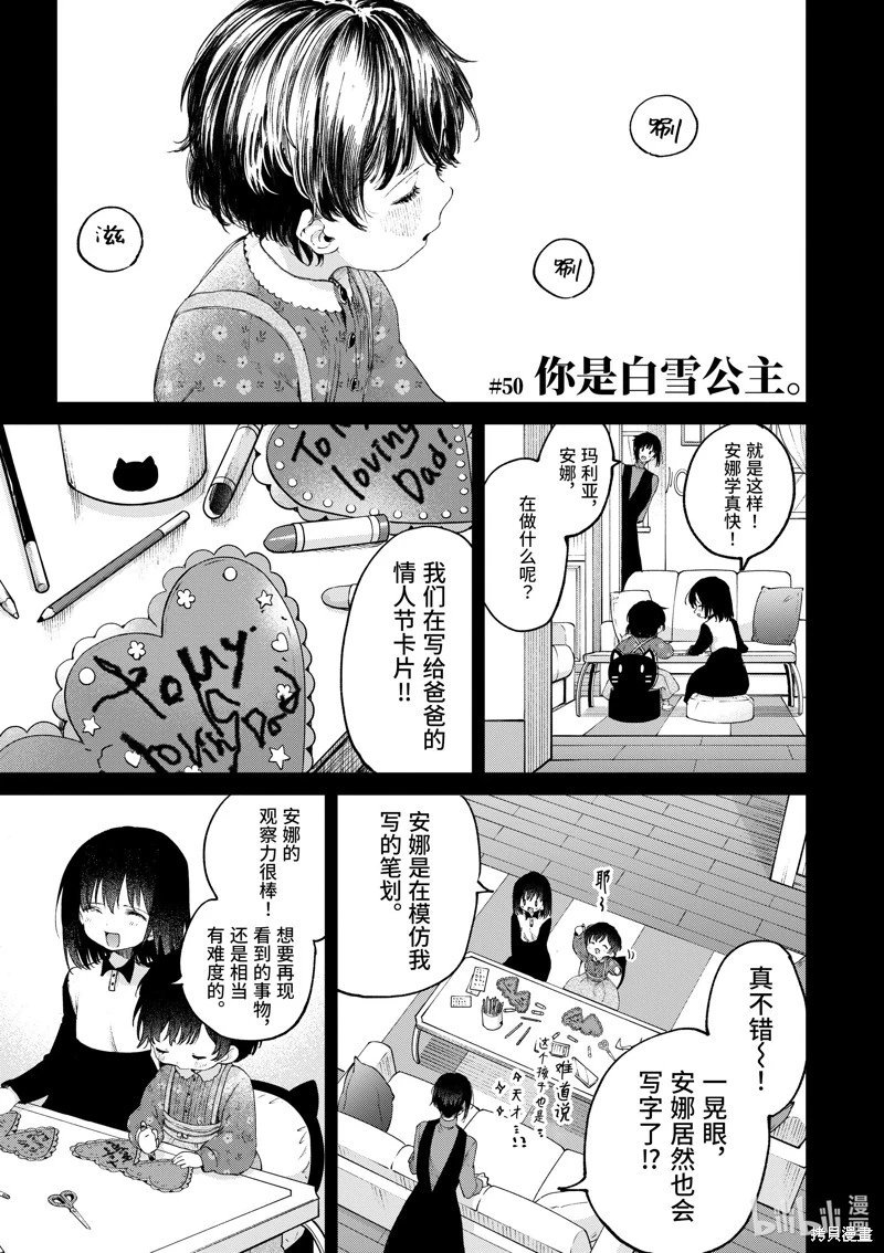 第50话