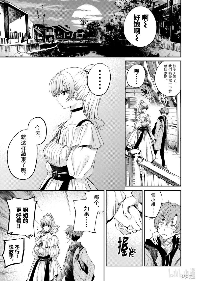 第50话