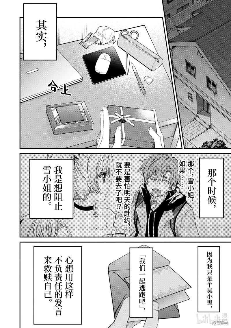 第50话