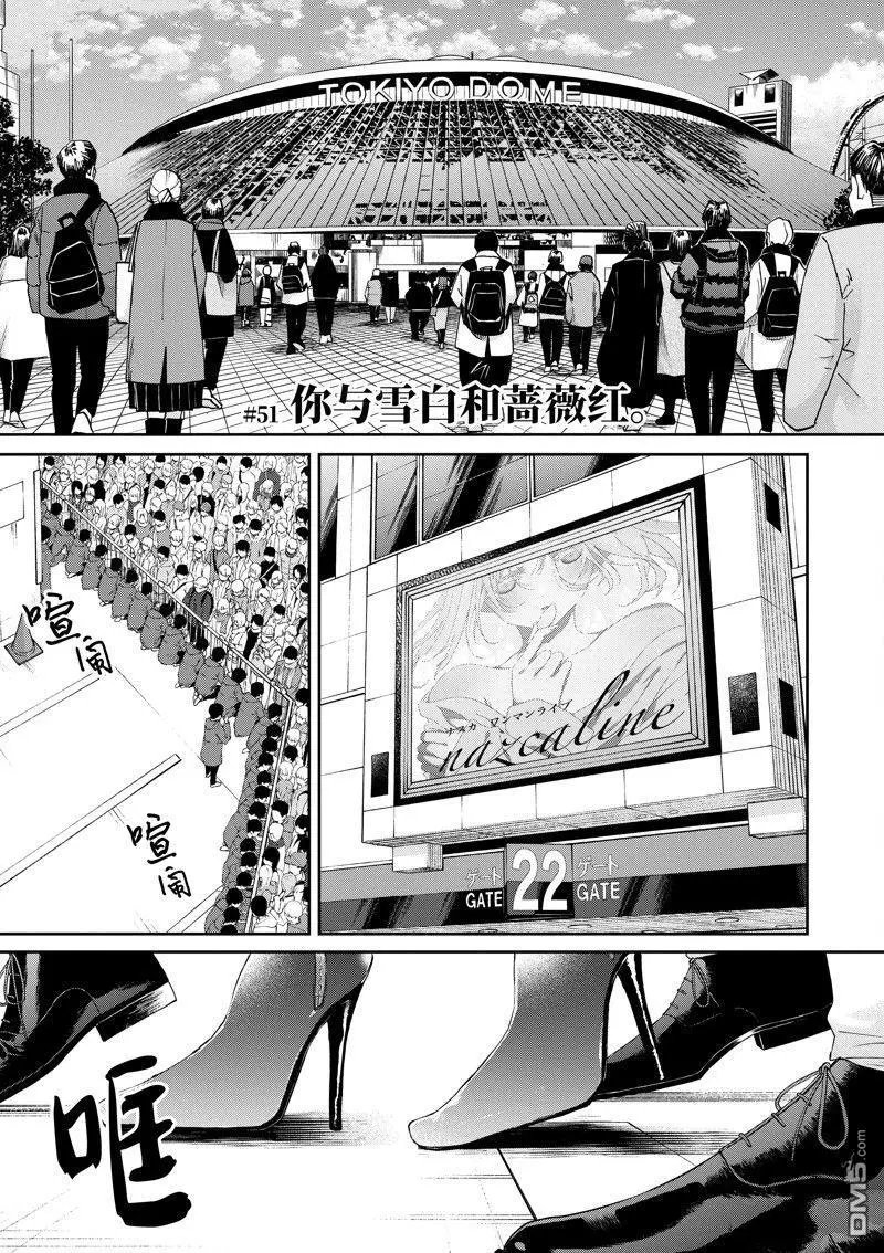 第51话 试看版