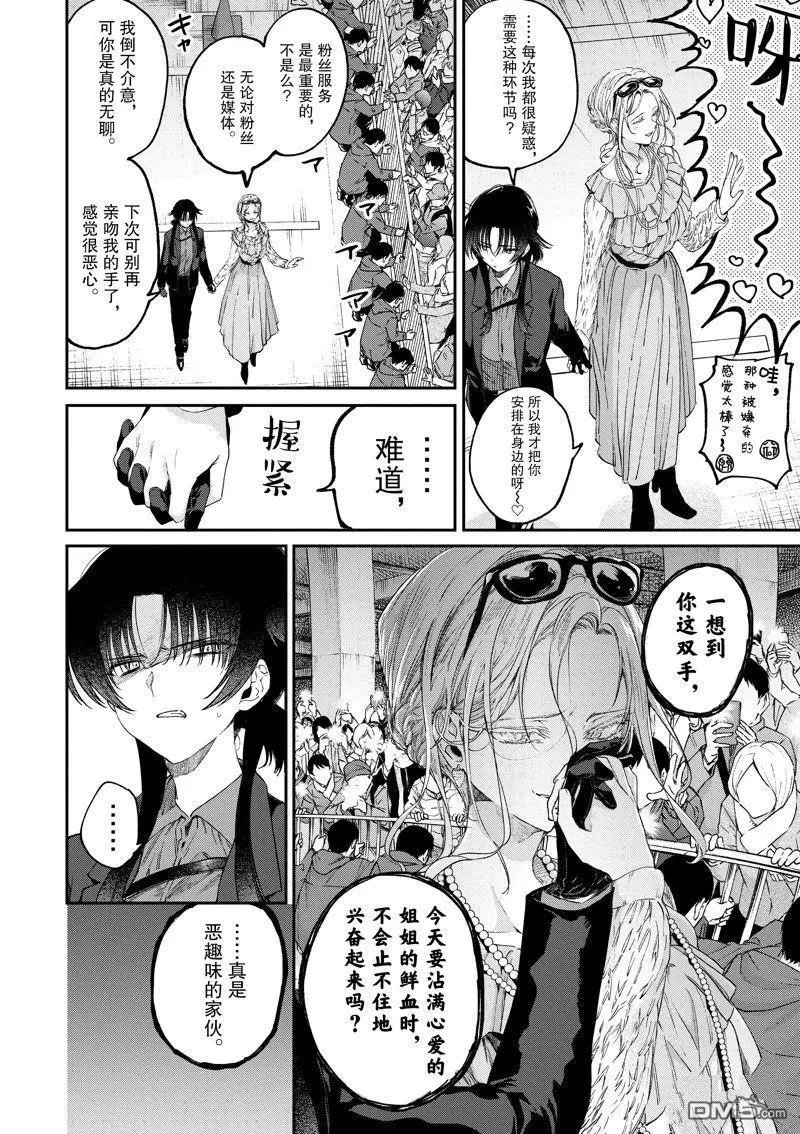 第51话 试看版