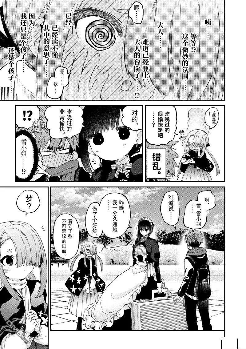 第51话 试看版