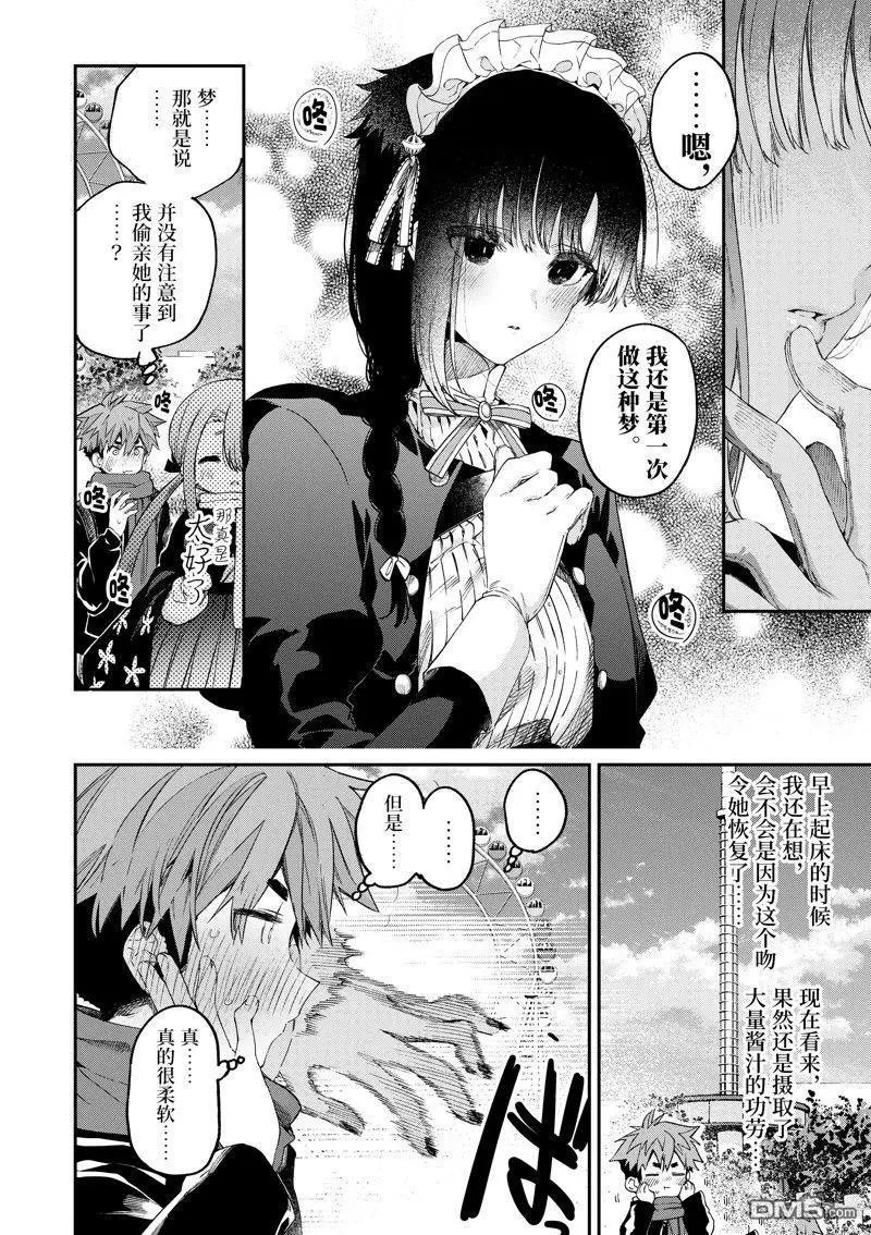 第51话 试看版
